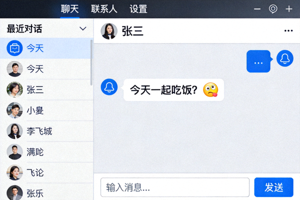 纸飞机电脑版Windows客户端主界面截图展示